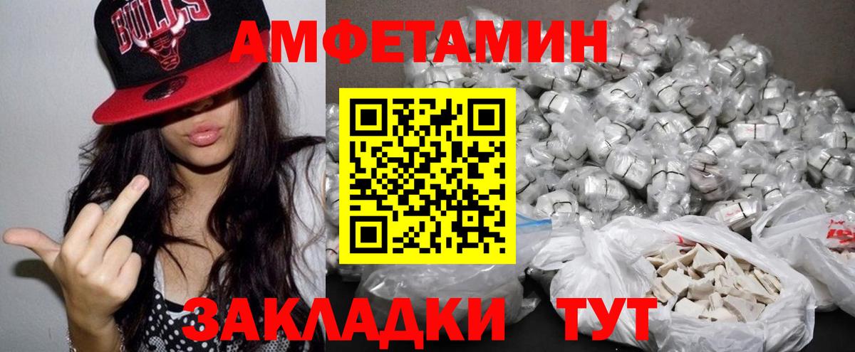 Amphetamine 98% Петровск