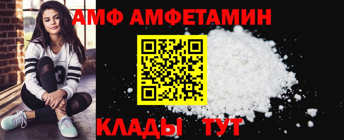 Амфетамин  Амфетамин 98%  Вход с VPN  Петровск 