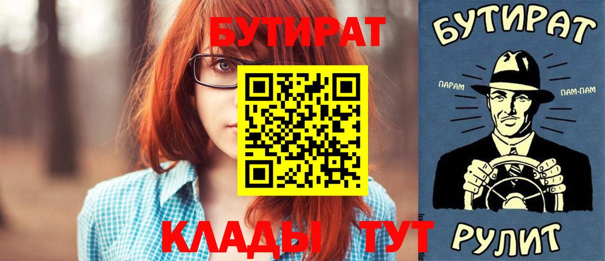 Бутират GHB  Вход с VPN  Петровск 