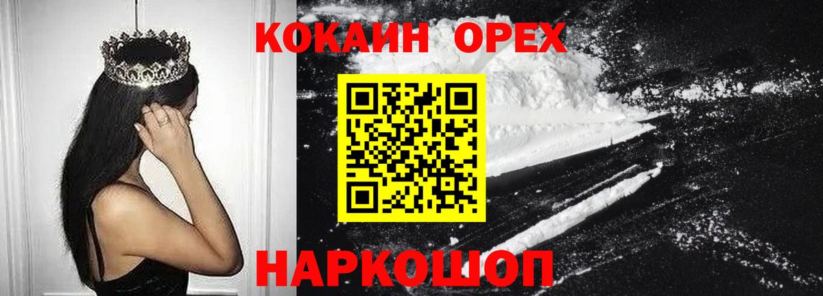 COCAIN  Cocaine Fish Scale  Cocaine Боливия  магазин продажи наркотиков  Петровск  Вход с VPN 