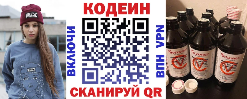 как найти Петровск Codein напиток Lean (лин)