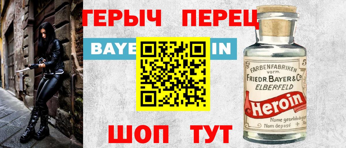 Героин гречка  Вход с VPN  Петровск 
