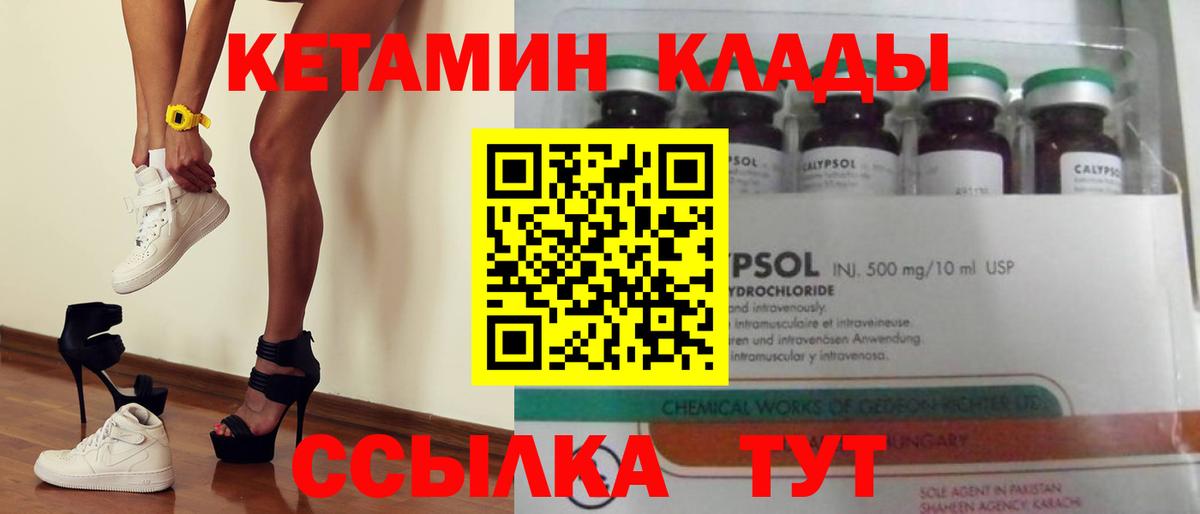 Кетамин ketamine  мега онион  Петровск  Вход с VPN 