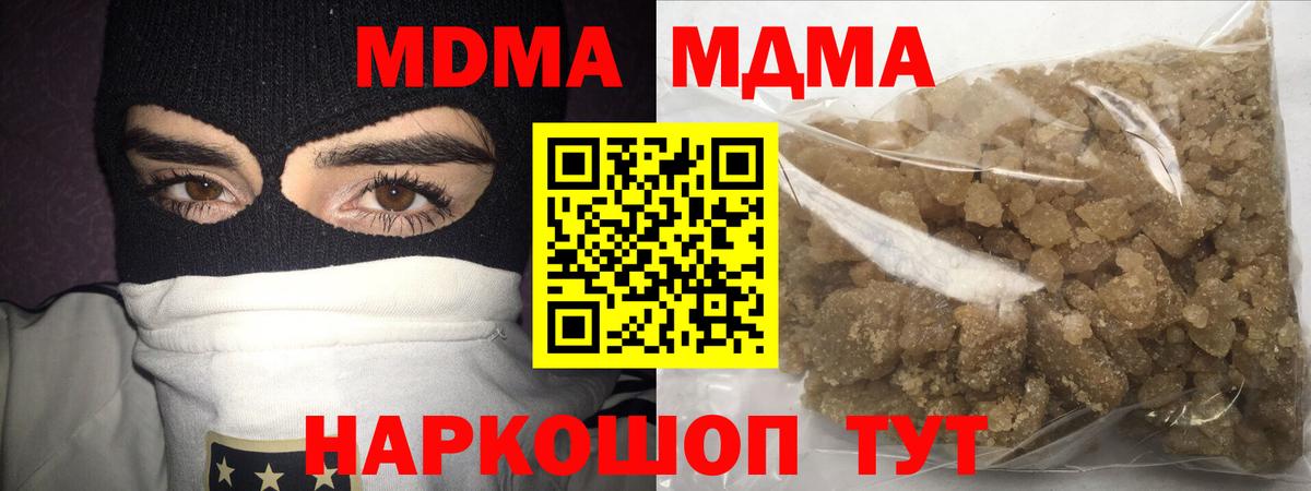 MDMA  МДМА молли  MDMA crystal  Вход с VPN  Петровск 