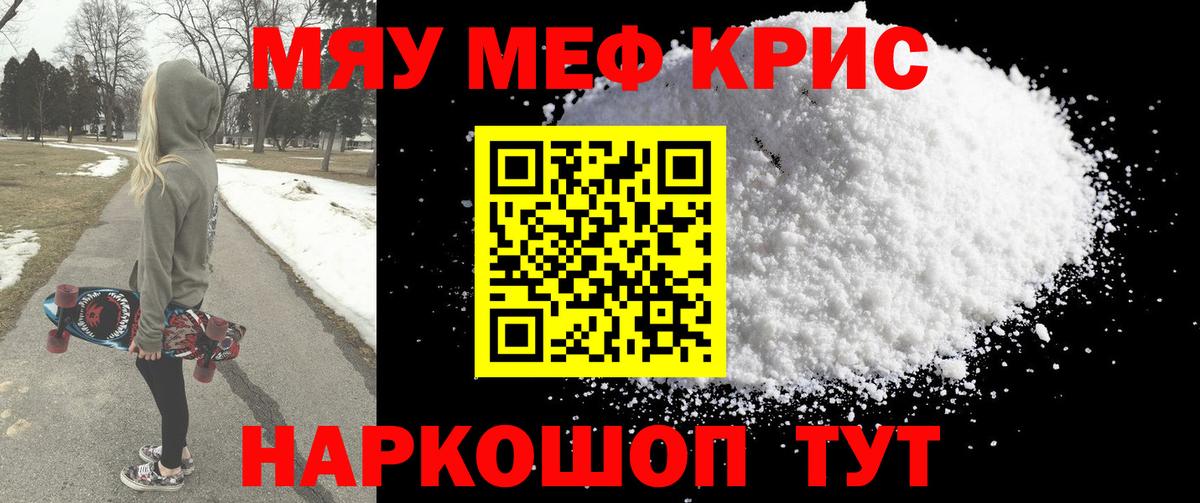 Петровск  Мефедрон мука  Меф  МЕФ мука  гидра   Вход с VPN 