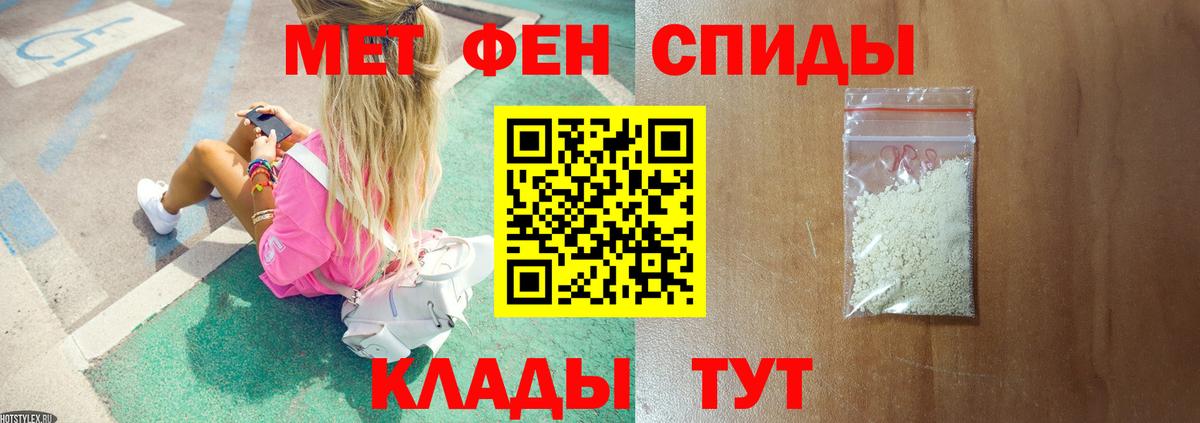 Метамфетамин пудра  Вход с VPN  Петровск 