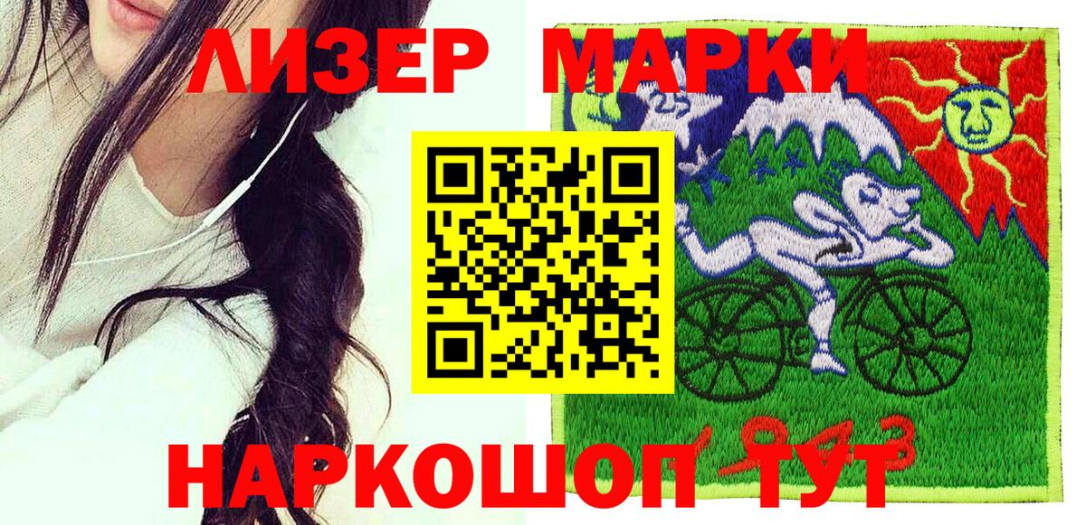Марки N-bome 1500мкг Петровск