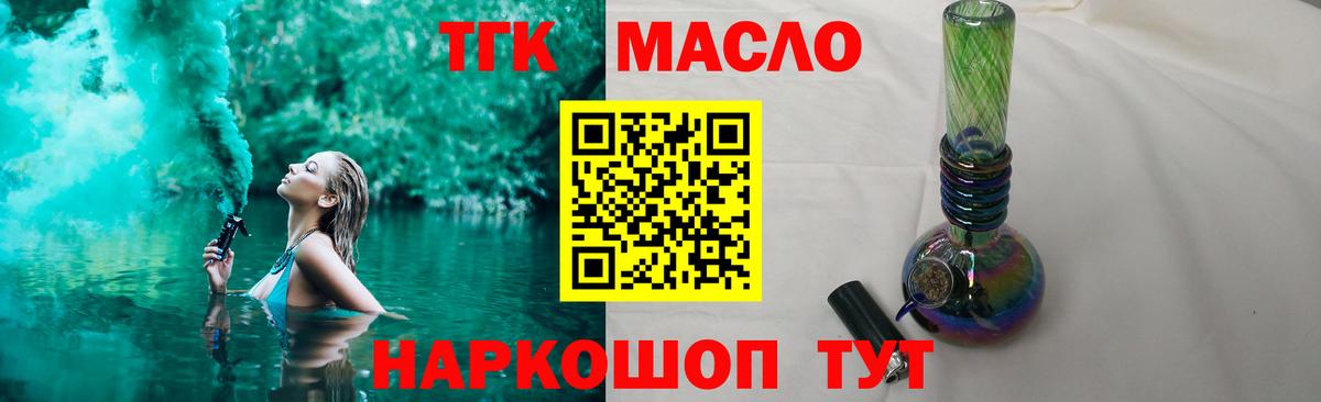 Петровск  ТГК Wax  Вход с VPN 