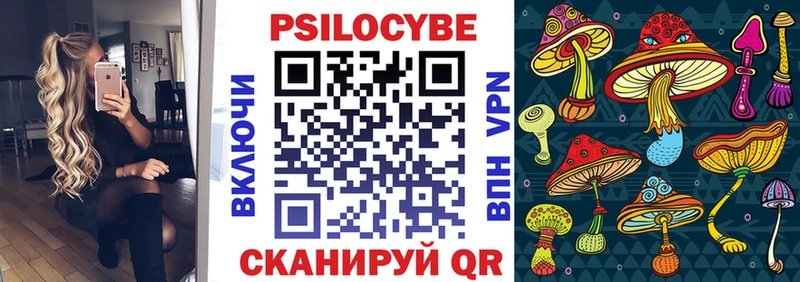Галлюциногенные грибы ЛСД Петровск