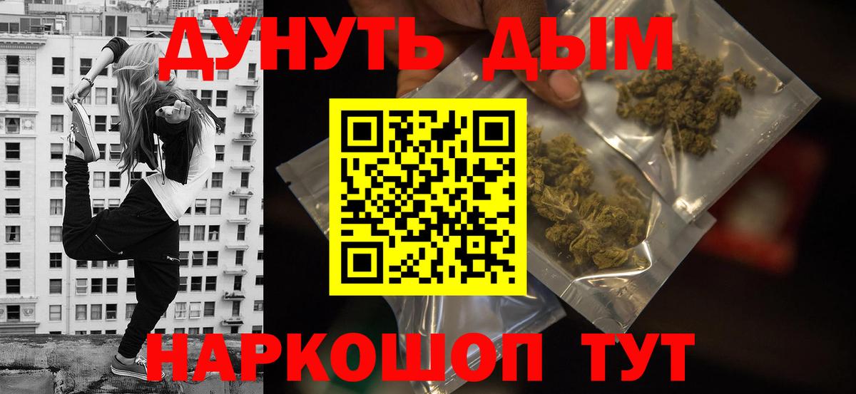 Марихуана Bruce Banner Петровск
