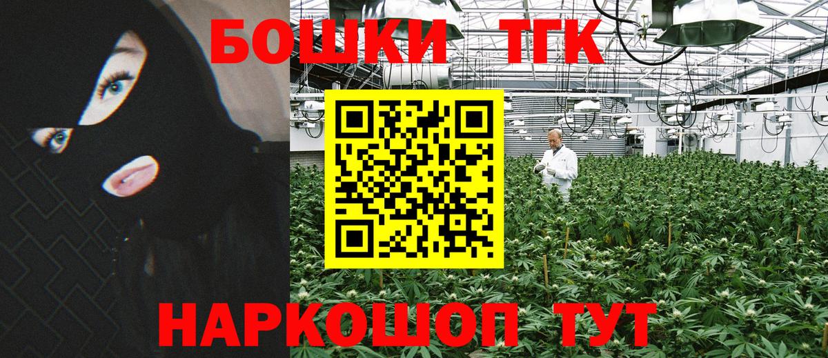 Бошки Шишки THC 21%  Шишки марихуана Ganja  Вход с VPN  Марихуана марихуана  Петровск 